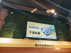 -牛小嫩串串火锅(老国贸总店)