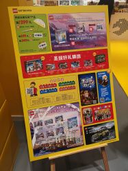-乐高授权专卖店(浦东嘉里城店)