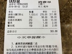 账单-七欣天香辣蟹火锅(苏州东大街店)