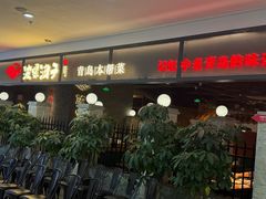 -波螺油子青岛本帮菜(银座店)