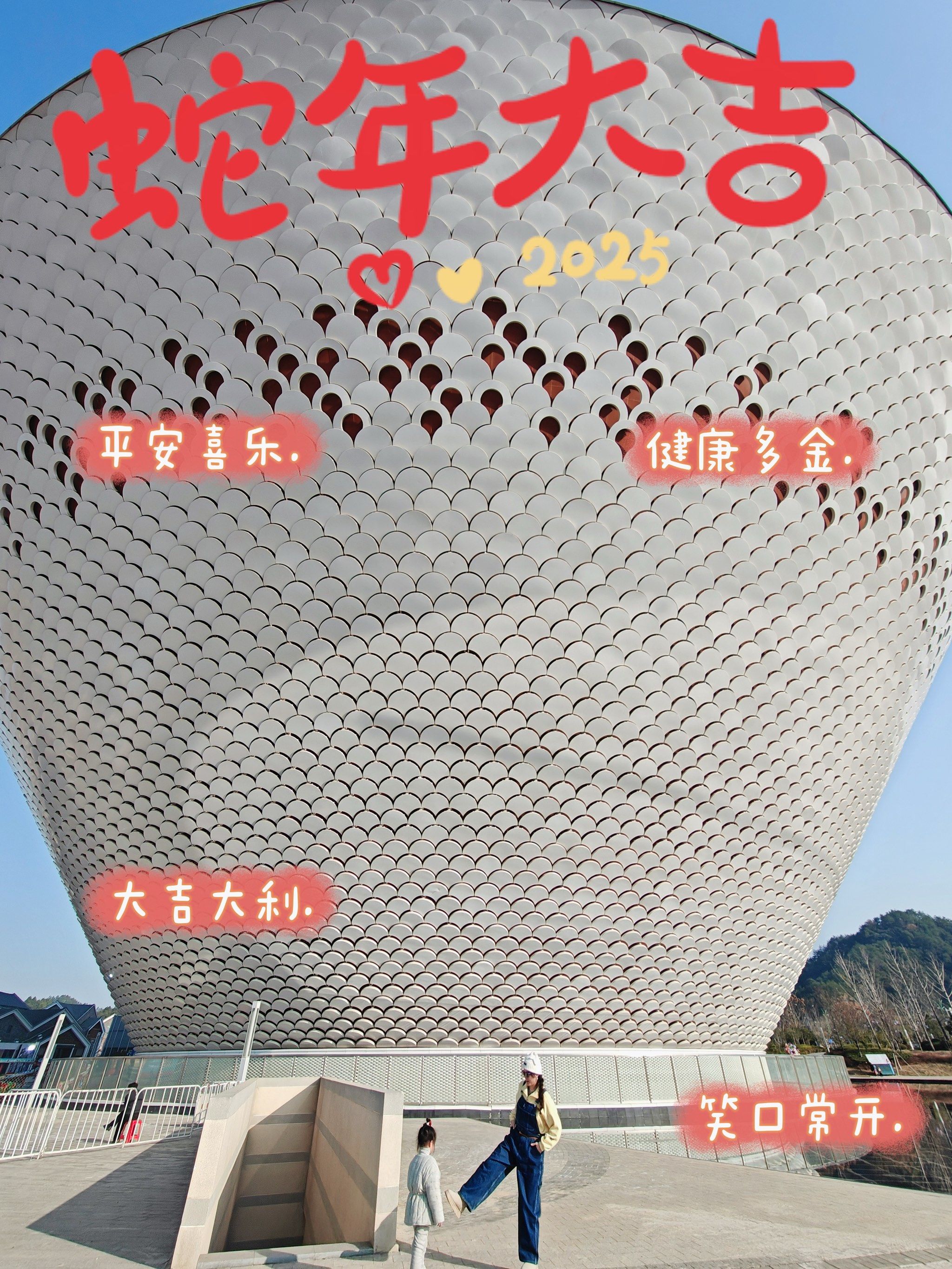 景德镇-蛇年🐍昌南里"大碗"也过节