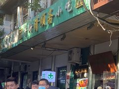 -牛街清顺斋小吃(牛街东里小区一区店)