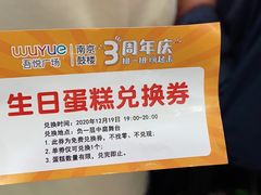 -吾悦广场(南京鼓楼店)