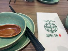 -添好运点心专门店(深水埗店)