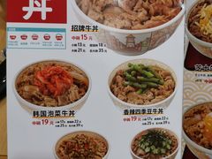 菜单-食其家·牛丼咖喱(苏州永旺店)