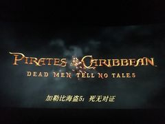 -幸福蓝海和乐影院(吴江吾悦广场店)