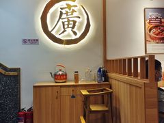 -廣順興(兴华路店)