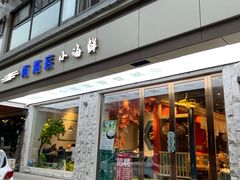 门面-南海底小海鲜·湘菜(鲁巷吴家湾店)