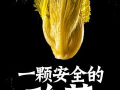 -太二酸菜鱼(赛格国际店)