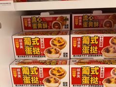 -味多美蛋糕(义和庄地铁店)