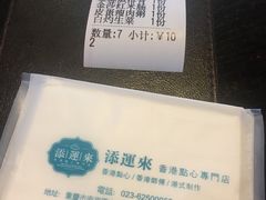 -添运来(茶园奥园广场店)