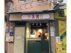 -荔園 LaiYuen