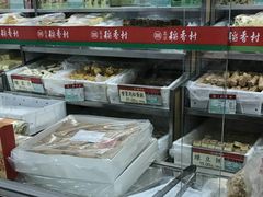 零售区-北京稻香村(方庄店)