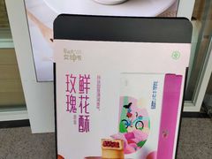 -爱达乐面包生日蛋糕(十陵成大店)