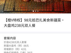 -巴扎美食·新疆菜·西域歌舞表演餐厅(新疆大厦店)