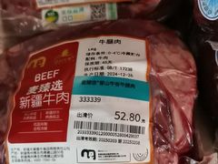 -麦德龙(镇江开发区店)
