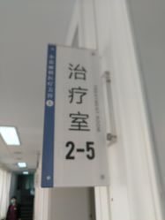 -小忠丽格医美
