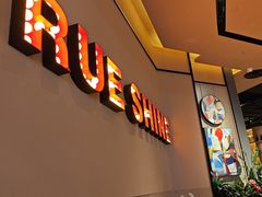 -半秋山西餐厅(销品茂店)