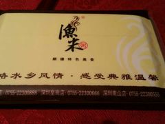 -渔米粥(罗湖店)