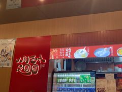 -宁波汤团店(外滩店)