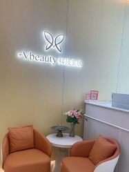 -苑苑vbeauty科技美容SPA