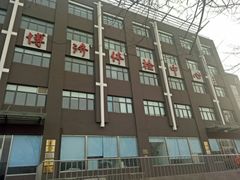 -北京博济体检中心(亦庄店)