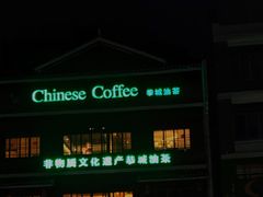 -凤凰山斑鱼馆(恭城店)