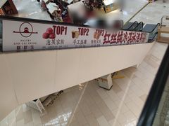 -糕材生(龙湖北京大兴天街店)