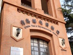 -青岛邮电博物馆