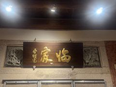 -临家闽南菜(五店市店)