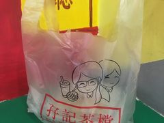 -孖记茶档·热腾茶餐(乐峰店)