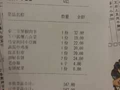 账单-额娘·春饼烤鸭(乐汇城店)
