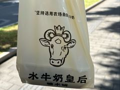 -水牛奶皇后糖水铺(深圳总店)