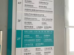 -广州中医药大学深圳医院(福田)