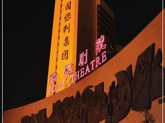 -北京保利大厦酒店(东四十条地铁站店)