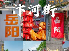 -汴河街