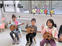 -小确幸吉他(北大街校区)