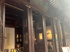 -我嘉书房(南翔名士居店)