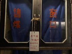 -和平菓局(王府井店)