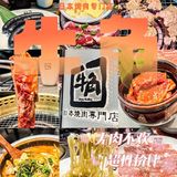 来合生汇，怎么能错过牛角日式烧肉呢~