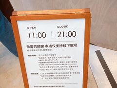 -胡麻(静安嘉里店)