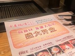 -千寻烧肉(政务区店)