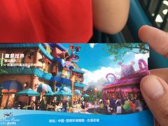 -七彩云南欢乐世界