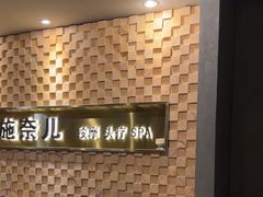 -施奈儿.洗头頭療.按摩SPA.采耳(上梅林店)