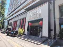 -旺顺阁·北京菜·烤鸭(大望路店)