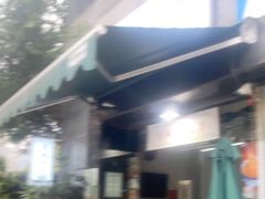 -袁妈红豆汤(重庆总店)