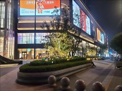 -龙湖南京河西天街