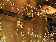 -西塔老太太泥炉烤肉(武汉摩尔城店)