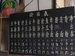 -海幢瑞芳饮食店