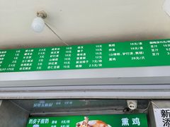 -满记烧饼(牛街东里小区一区店)
